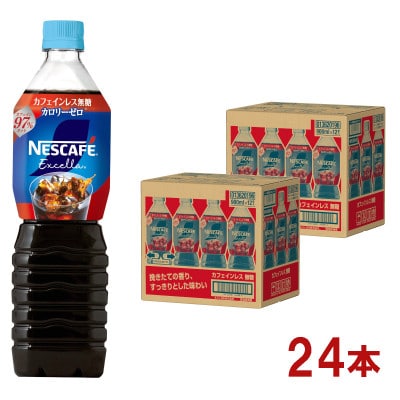 ネスカフェ エクセラ ボトルコーヒー カフェインレス無糖 900ml×24本