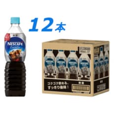 2023年7月発送開始『定期便』ネスカフェエクセラ ボトルコーヒー 無糖 900ml 12本全6回