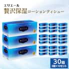 エリエール　贅沢保湿ローションティシュー　3箱×10セット(計30箱)※※