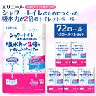 エリエールシャワートイレのためにつくった吸水力が2倍のトイレットペーパーフラワープリント香水付※※