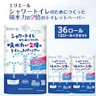 エリエールシャワートイレのためにつくった吸水力が2倍のトイレットペーパー12ロール×3セット※※