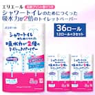 エリエールシャワートイレのためにつくった吸水力が2倍のトイレットペーパーフラワープリント香水付※※