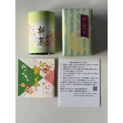 先行予約2026新茶　静岡県大井川流域産　大走り　深蒸し新茶和食缶　110g 入