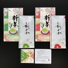 2023先行受付　静岡県大井川流域産　一番摘み　深蒸し新茶100g(あららぎ袋入)×2本 | ふるさと納税のお礼品