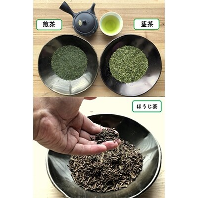 静岡県大井川流域産　深蒸し新茶・茎茶、初物ティーバッグ小袋、ほうじ茶　4種セット
