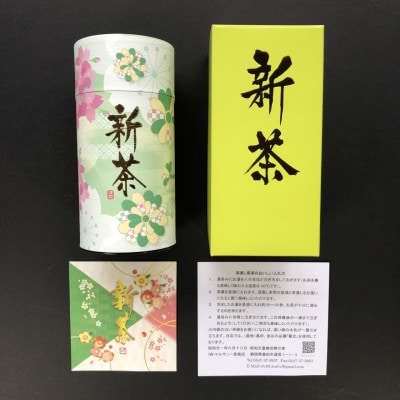 取れたて!2025年新茶静岡県大井川流域産　一番摘み　深蒸し新茶200g 缶入り