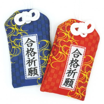 合格祈願応援セット