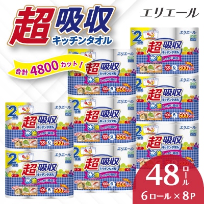 エリエール 超吸収キッチンタオル(100カット)6ロール×8セット
