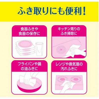 エリエール 超吸収キッチンタオル(100カット)6ロール×8セット