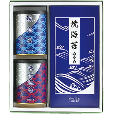 【ギフト包装対応】山本山　海苔詰合せ(焼海苔8切36枚、味付海苔8切36枚、板のり12枚)