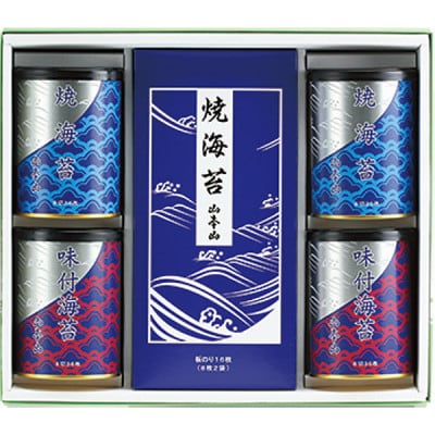 【ギフト包装対応】山本山　海苔詰合(焼海苔8切36枚×2、味付海苔8切36枚×2、板のり8枚2袋)