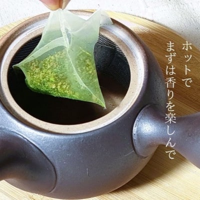 抹茶入り玄米茶ティーバッグ　薫る緑　5本