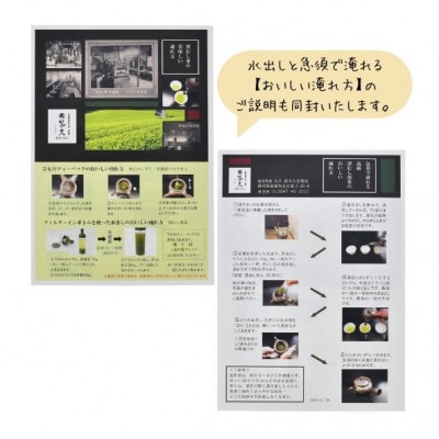 茶久　煎茶初摘100g×3本　化粧箱入り