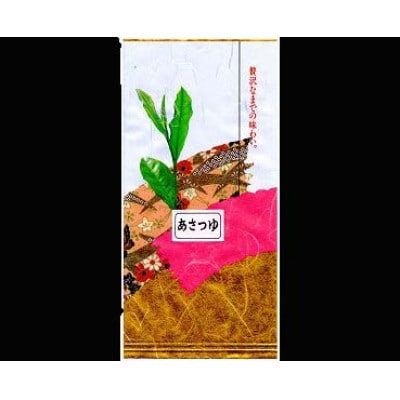 高級煎茶　あさつゆ　100g×5パック