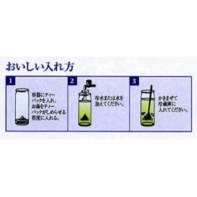 水出し煎茶　グリーンドロプス　TP5g×15個入り　10袋