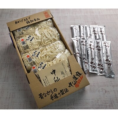 2019年10月発送開始『定期便』 田中製麺お楽しみ麺セット 全3回