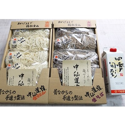 2019年10月発送開始『定期便』 田中製麺お楽しみ麺セット 全3回