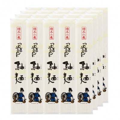 <つむぎや>　つむぎうどん 20袋入り　【贈答箱】