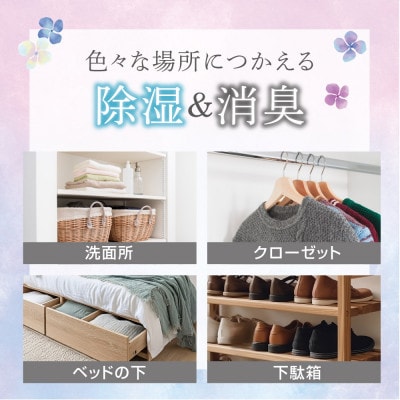 ドライ&ドライUP　紫陽花の香り　(除湿量 約450ml×3個入)×5セット