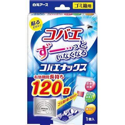 コバエがいなくなる　コバエナックス　ゴミ箱用　3個セット