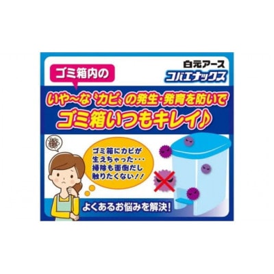 コバエがいなくなる　コバエナックス　ゴミ箱用　3個セット