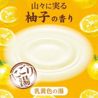 いい湯旅立ちボトル にごり湯 柚子の香り600g×4本セット