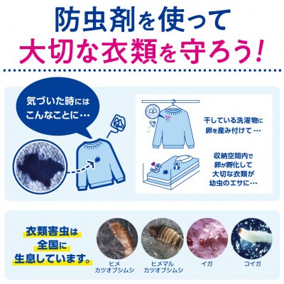 ミセスロイドウォークインクローゼット用　3個入×2箱　1年防虫
