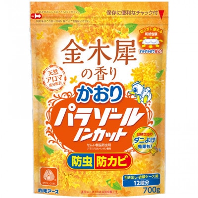 かおりパラゾールノンカット袋入700g×2個　金木犀の香り