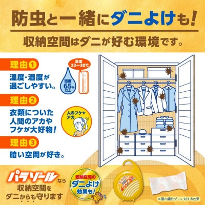 かおりパラゾールノンカット袋入700g×2個　金木犀の香り
