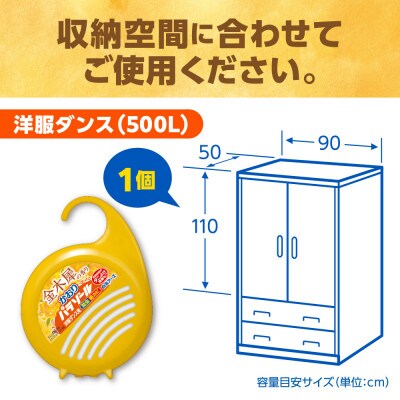 洋服ダンス用パラゾール詰替　3個入×3パック(合計9個)　金木犀の香り