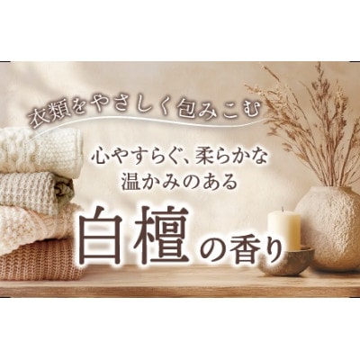 ミセスロイド 引き出し用 24個入×3箱 1年防虫 白檀の香り