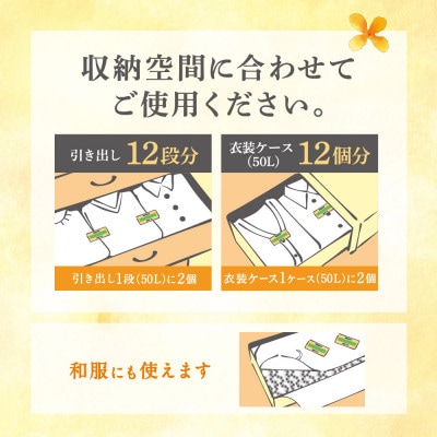 ミセスロイド 引き出し用 24個入×3箱 1年防虫 金木犀の香り
