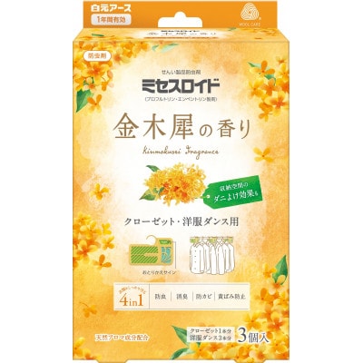 ミセスロイド クローセット・洋服ダンス用 3個入×3箱 1年防虫 金木犀の香り