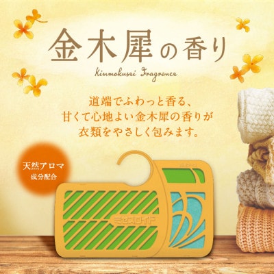 ミセスロイド ウォークインクローゼット用 3個入×2箱 1年防虫 金木犀の香り