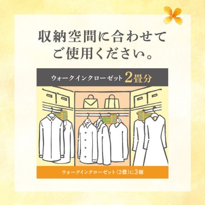 ミセスロイド ウォークインクローゼット用 3個入×2箱 1年防虫 金木犀の香り