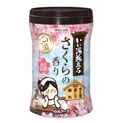 いい湯旅立ちボトル にごり湯 さくらの香り600g×4本セット