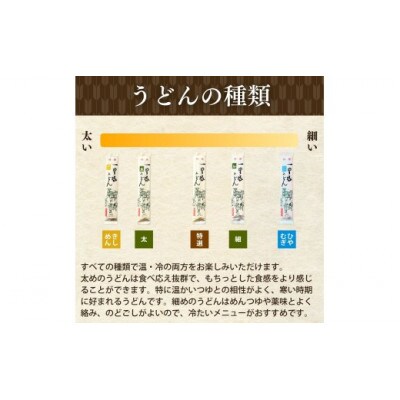 一里塚うどん　110g×26束　