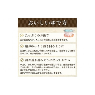 一里塚うどん　110g×46袋