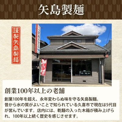 【冷麦・細めん】 食べ比べ 8把セット