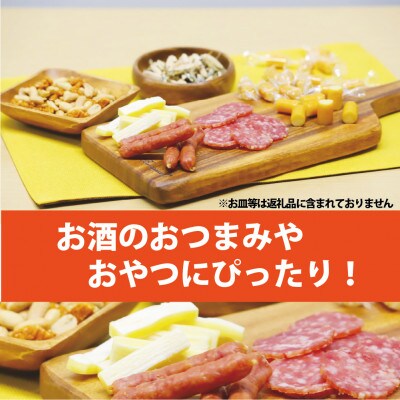 なとりの豪華おつまみ 【お試し】 セット 14種 28袋 ふるさと納税 詰め合わせ
