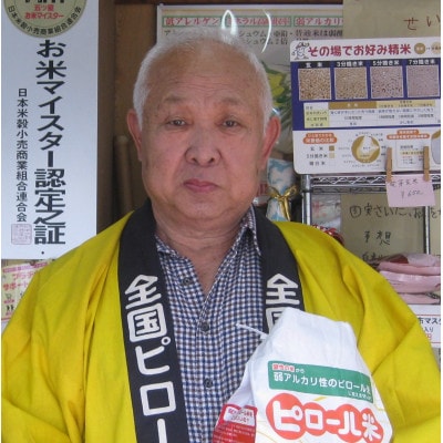 【令和8年産　先行予約】但木米店のピロール米　新生夢ごこち5kg(精白米)
