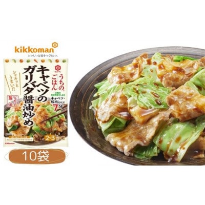 うちのごはん おそうざいの素3種セット 各10袋