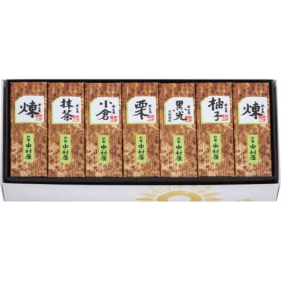 【ギフト包装対応】新宿中村屋 小形羊羹 7本入