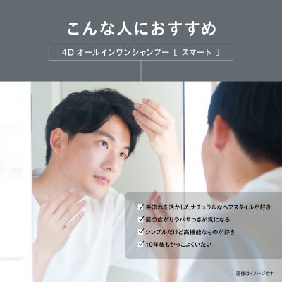 ウーノ　オールインワンシャンプー　スマート　本体/つめかえ用セット