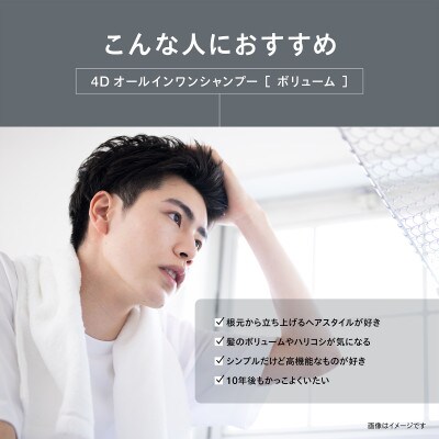 ウーノ　オールインワンシャンプー　ボリューム　本体/つめかえ用セット