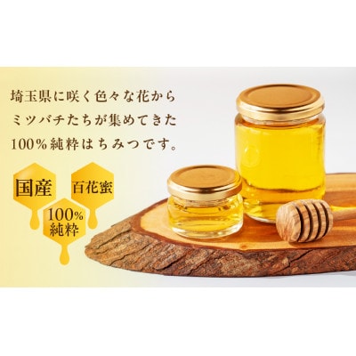 はちみつ 幸せの黄金ハチミツ 50g(50g×1個)