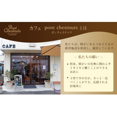 しぼりたて　焼き栗　モンブランパフェ　4個