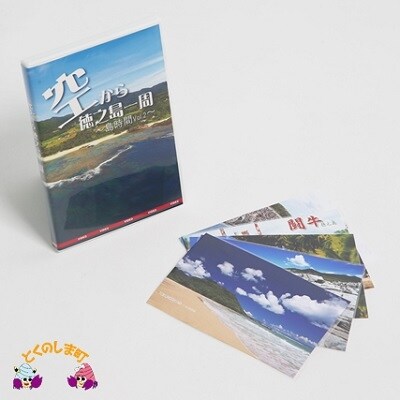 徳之島を映像でお届け♪徳之島DVD 