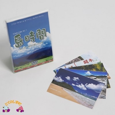 徳之島を映像でお届け♪徳之島DVD 