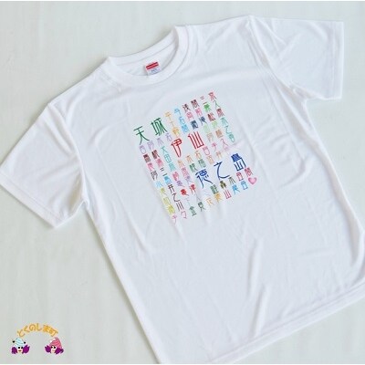 shimaオリジナルDryTシャツ(島の地名)